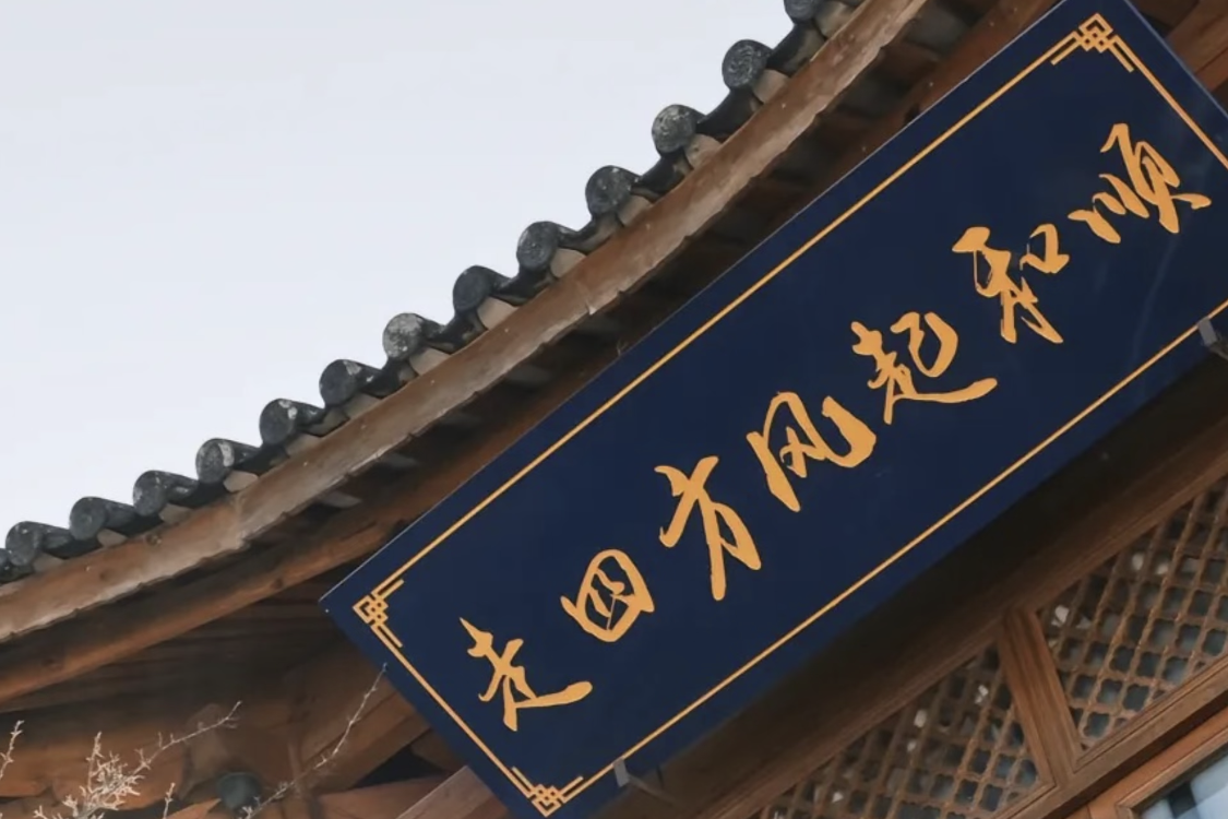 Heshun Ancient Town